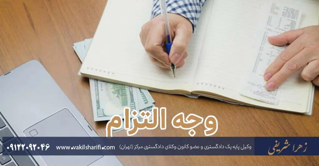 وکیل فرجام خواهی حقوقی و کیفری در تهران