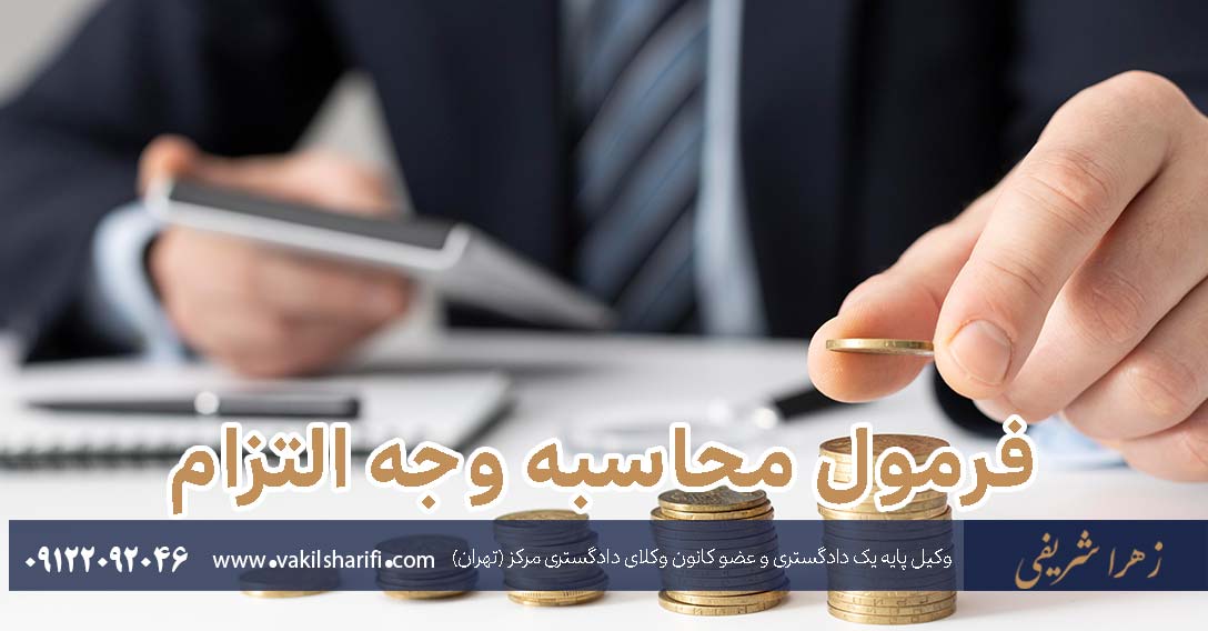 دعوی الزام به تنظیم سند رسمی ملک رهنی و مراحل آن