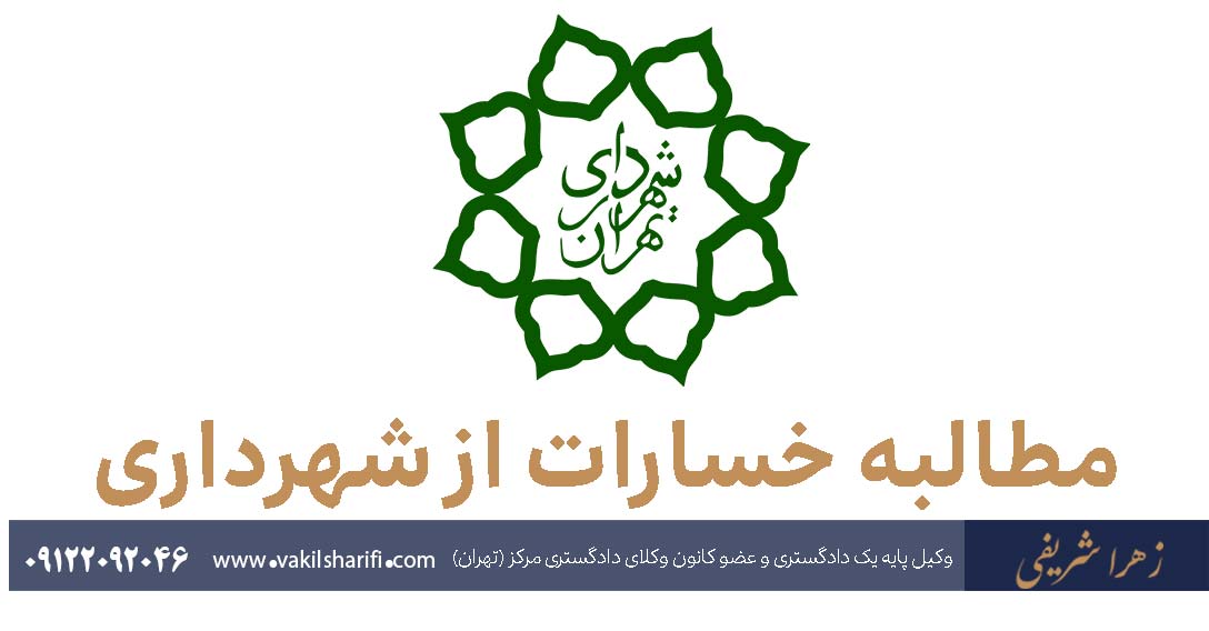 نمونه رای ماهیت قرارداد مشارکت در ساخت
