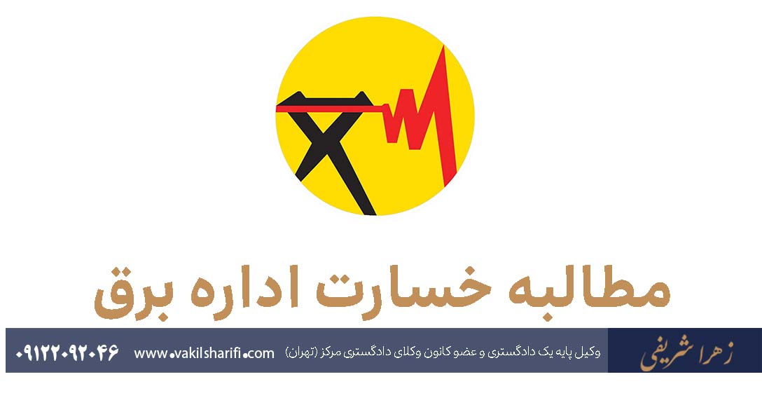 نمونه رای تقسیم ترکه با وجود وصیت نامه