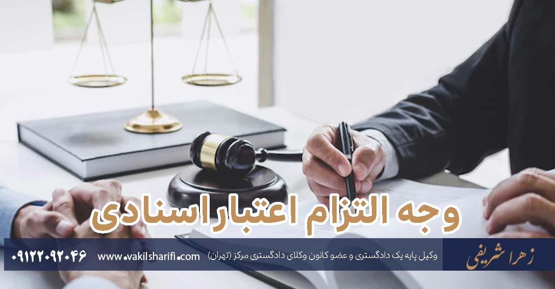 نمونه رای اجرت المثل سهم مشاع سرقفلی