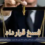 جلب شخص ثالث - مراحل و شرایط آن