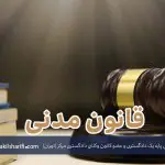 ماده ۶۷۷ قانون مجازات اسلامی(تعزیرات) - تحلیل ماده