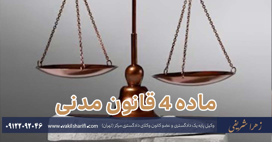 ماده ۳۶۴ قانون مدنی - تحلیل ماده
