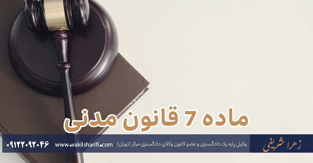 ماده ۳۴۸ قانون مدنی - تحلیل ماده