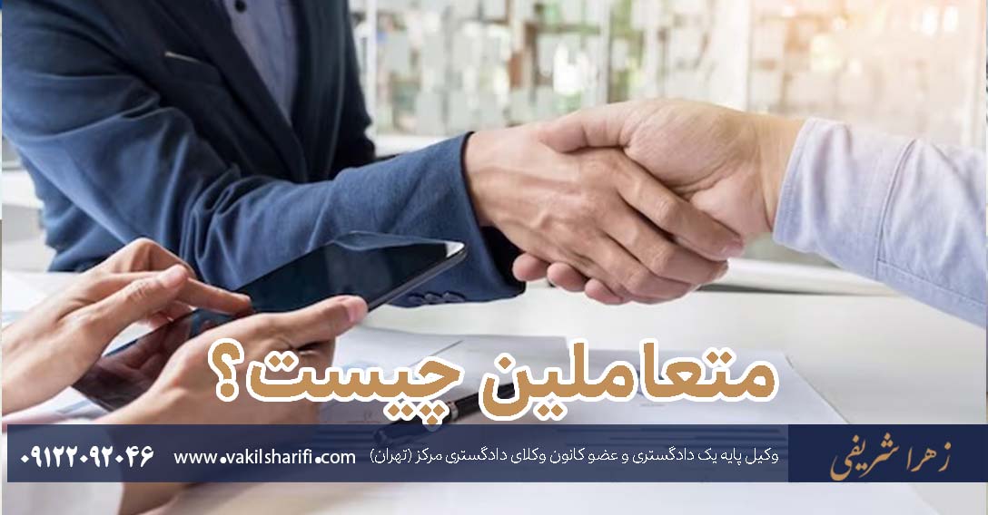 ماده ۳۹۶ قانون مدنی - تحلیل ماده