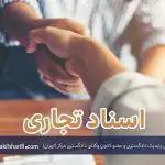 نکات حقوقی عقد جعاله