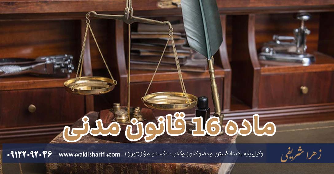 ماده ۸۰ قانون آیین دادرسی کیفری - تحلیل ماده