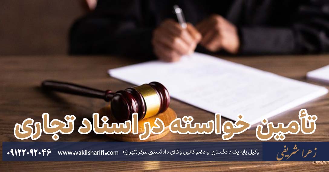 الزام به تنظیم سند رسمی اعیانی