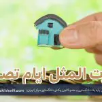 وکیل ممانعت از حق - وکیل تهران