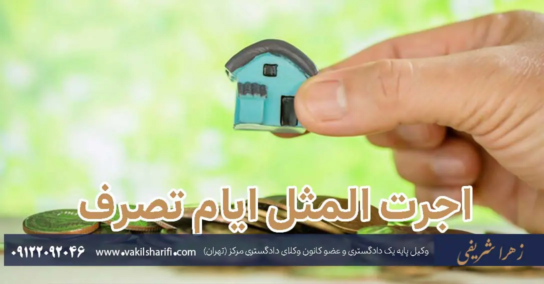 ماده ۳۹۱ قانون مدنی - تحلیل ماده