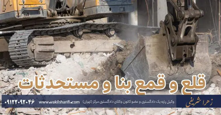 لایحه دفاعیه فسخ معامله به دلیل خیار تخلف از شرط