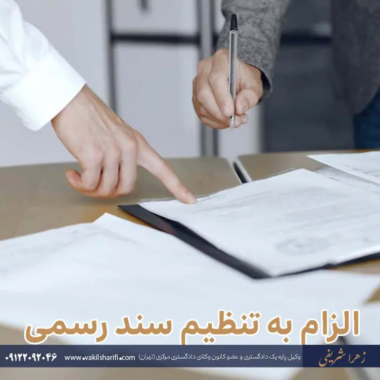 وکیل طلاق در تهران