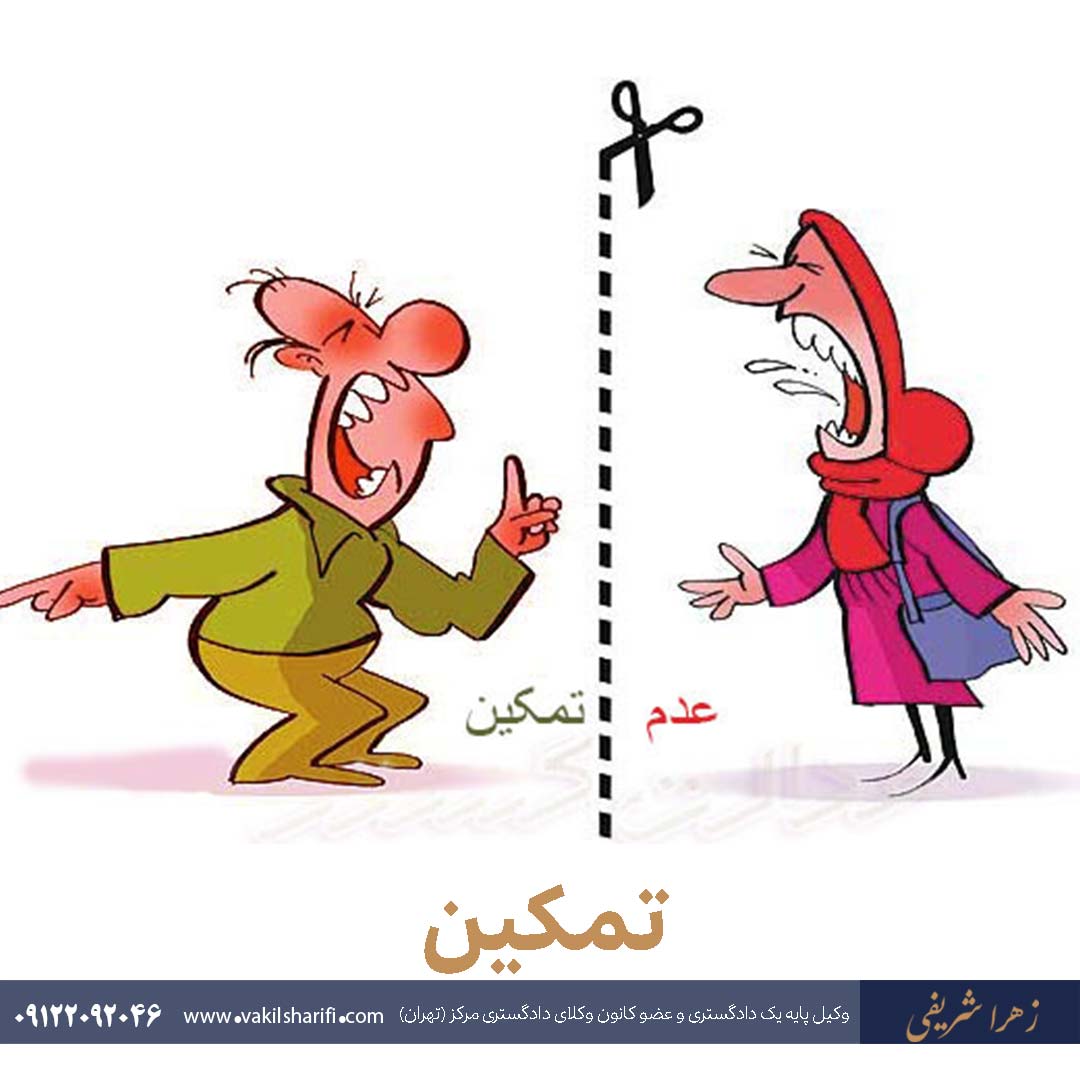 اسقاط حق رجوع در طلاق رجعی