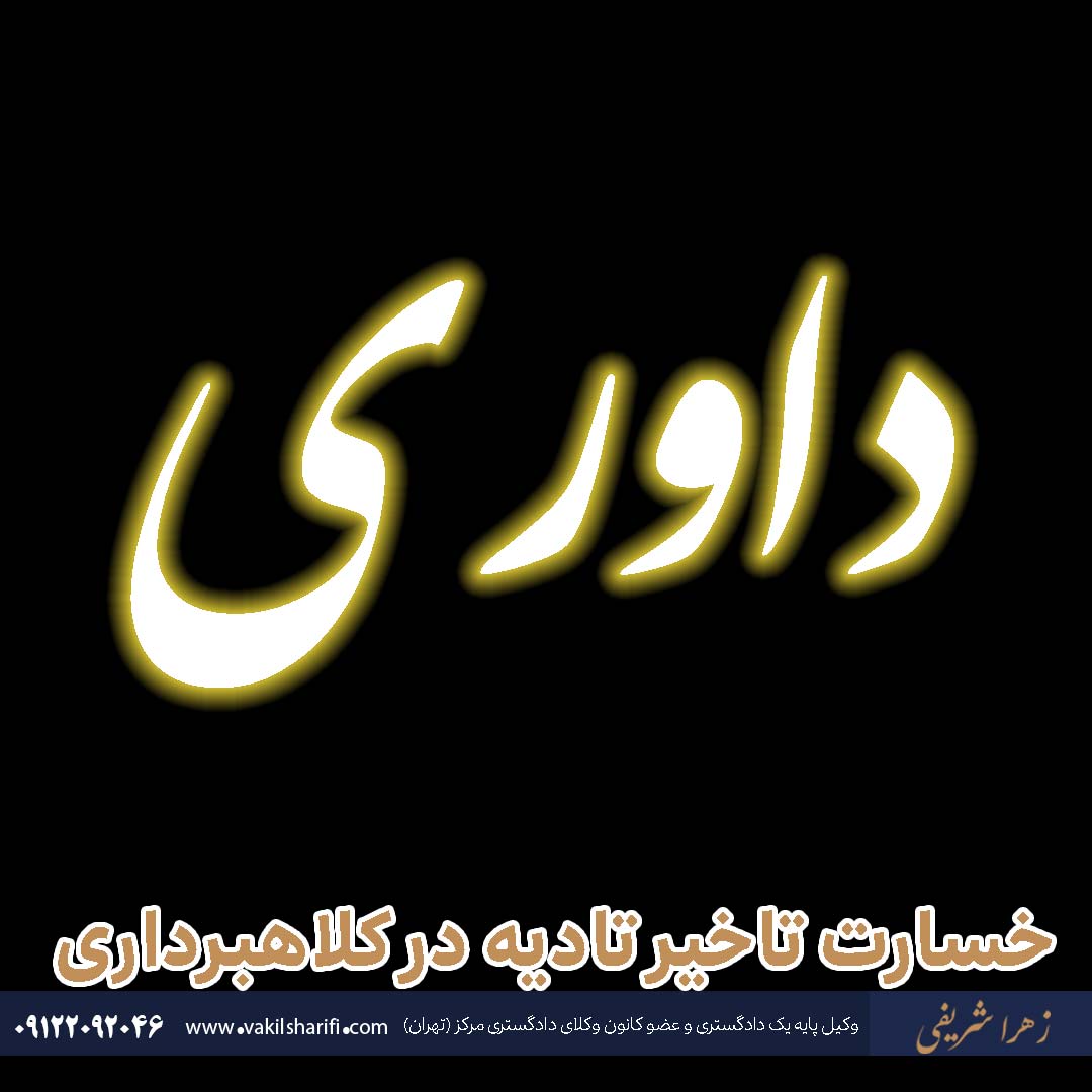 طلاق به دلیل ترک زندگی مشترک و نحوه اثبات