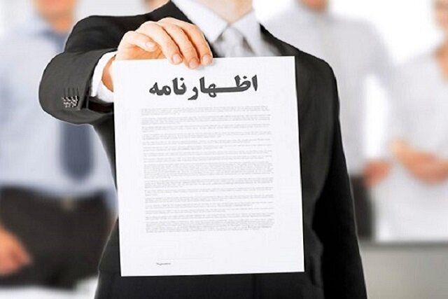 تنظیم اظهارنامه حقوقی