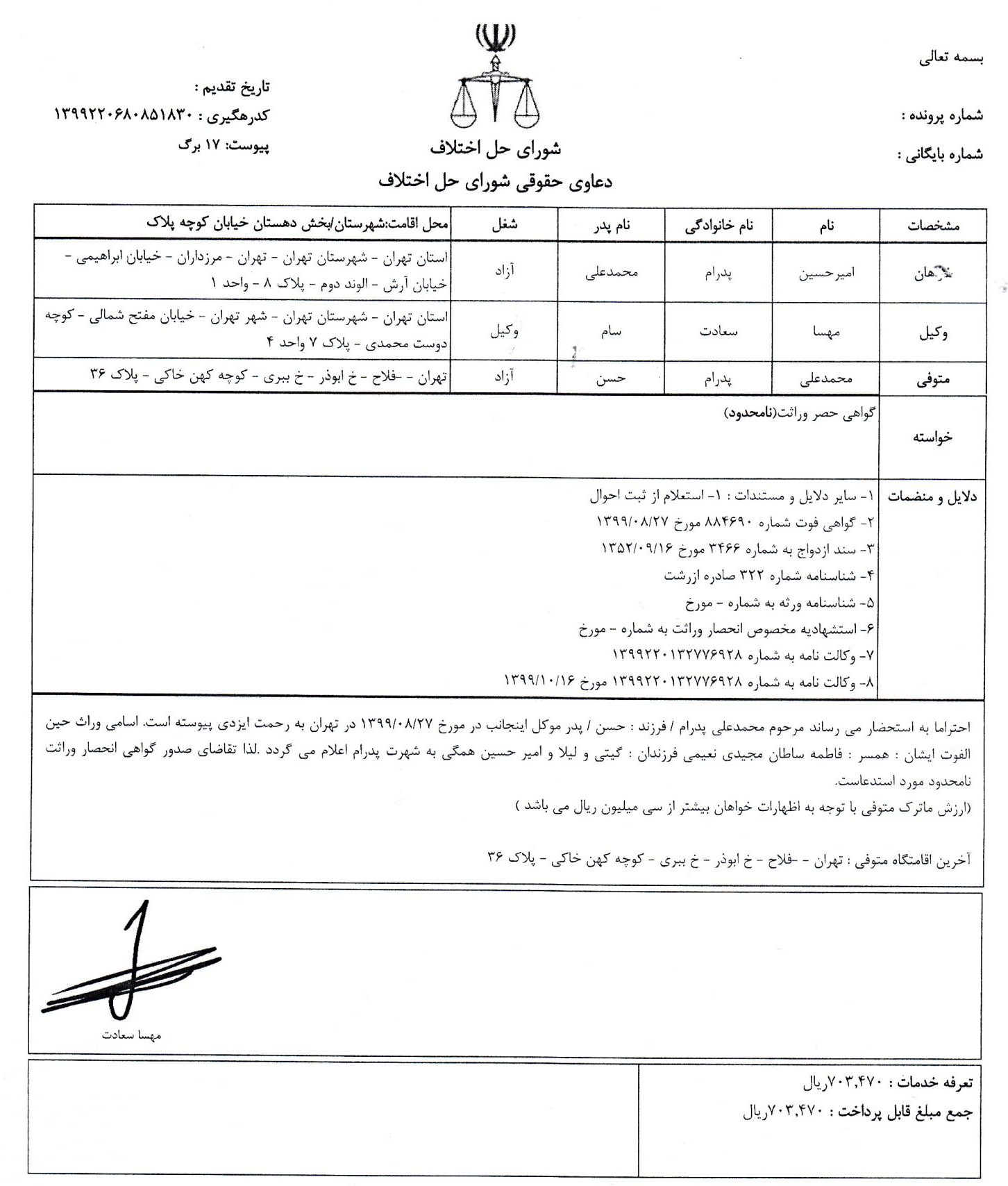 گذشت منجز و مشروط (معلق) - عدول از گذشت
