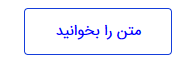 لایحه دفاعیه انفساخ قرارداد