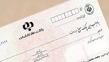 وکیل چک در تهران