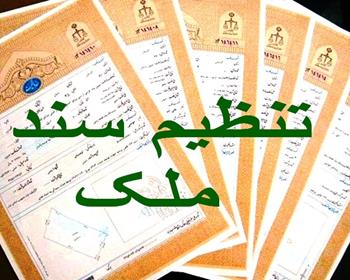 وجه التزام عدم تنظیم سند رسمی