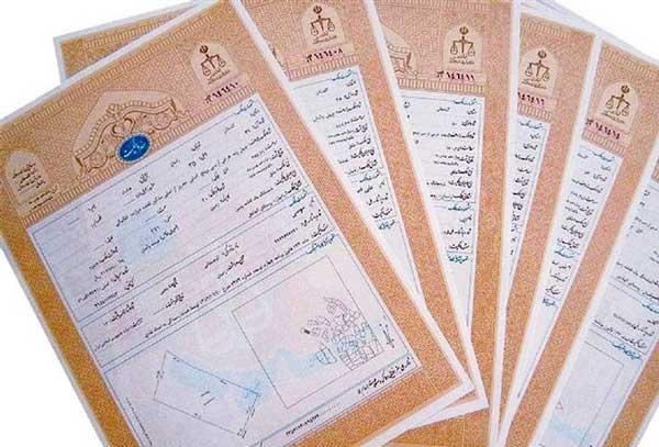 تفاوت مالکیت و سرقفلی