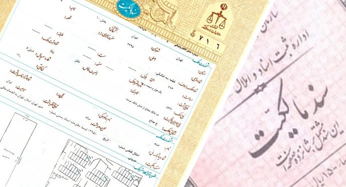 انواع سند مالکیت ملک
